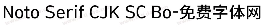 Noto Serif CJK SC Bo字体转换